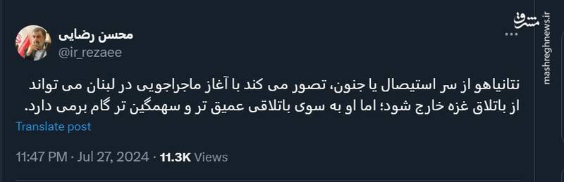 محسن رضایی: لبنان باتلاقی عمیقتر و سهمگینتر برای نتانیاهو است