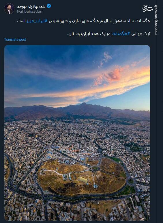 هگمتانه، نماد سههزار سال فرهنگ، شهرسازی و شهرنشینی ایران است