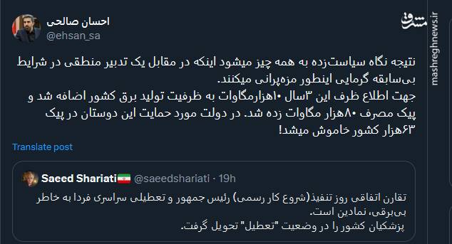 نتیجه نگاه سیاستزده به همه چیز