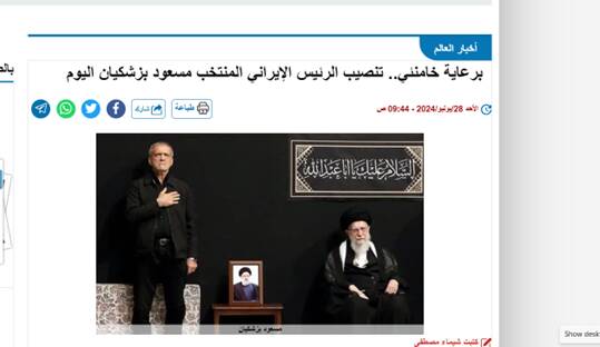 پوشش گسترده مراسم تنفیذ رئیس جمهور ایران در رسانههای مطرح عربی