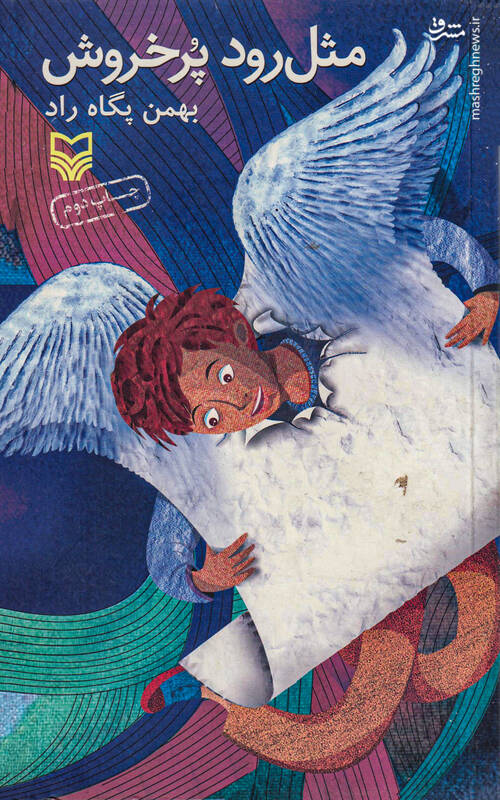 صدای آژیر میآید؛ جنگ شروع شده!