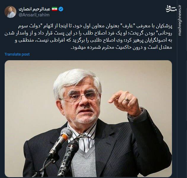 پزشکیان از اتهام "دولت سوم روحانی" بودن گریخت