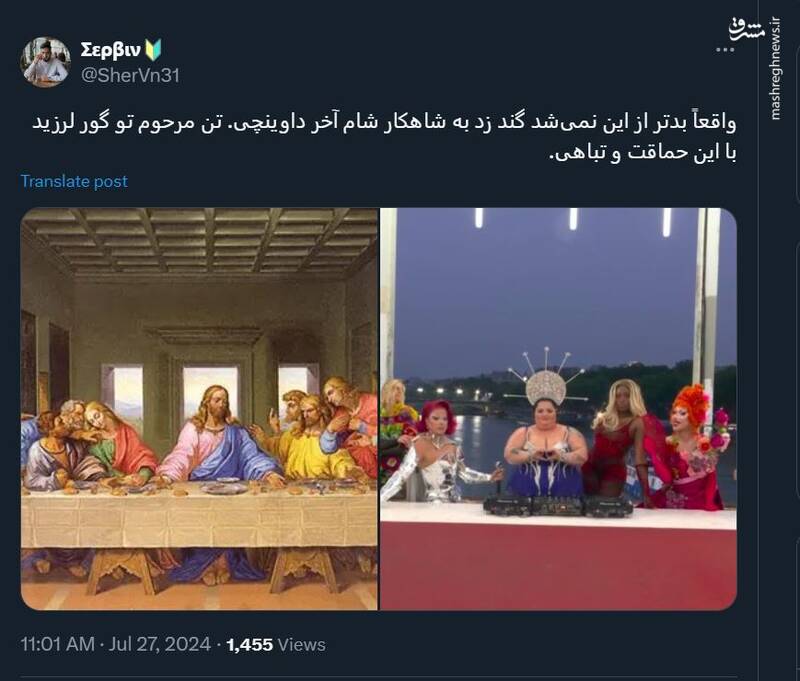 واکنشها به افتتاحیه عجیب و موهن المپیک با تابلوی شام آخر +عکس