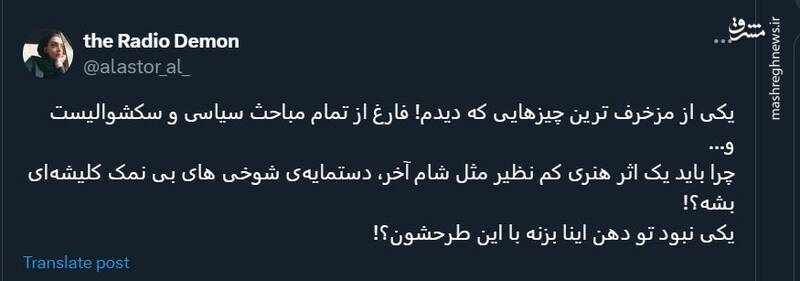 واکنشها به افتتاحیه عجیب و موهن المپیک با تابلوی شام آخر +عکس