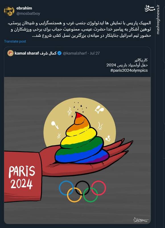 واکنشها به افتتاحیه عجیب و موهن المپیک با تابلوی شام آخر +عکس