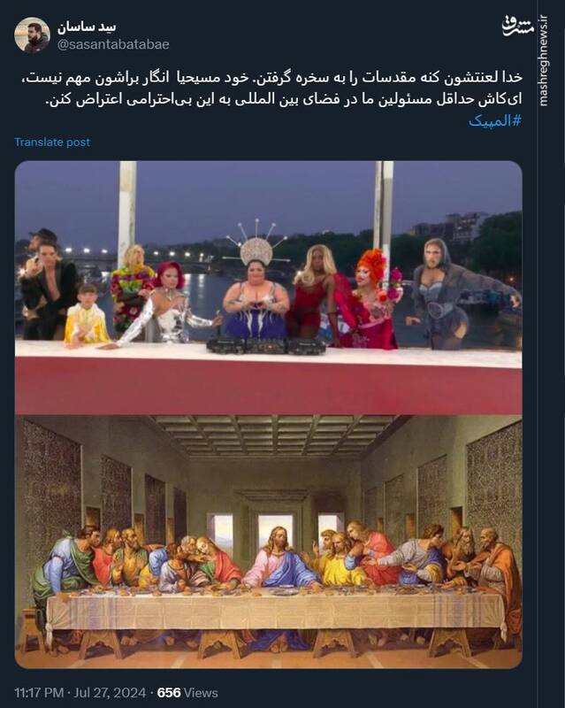 واکنشها به افتتاحیه عجیب و موهن المپیک با تابلوی شام آخر +عکس