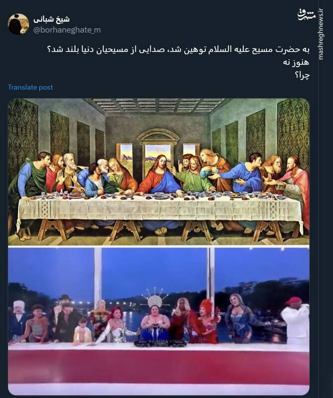 واکنشها به افتتاحیه عجیب و موهن المپیک با تابلوی شام آخر +عکس