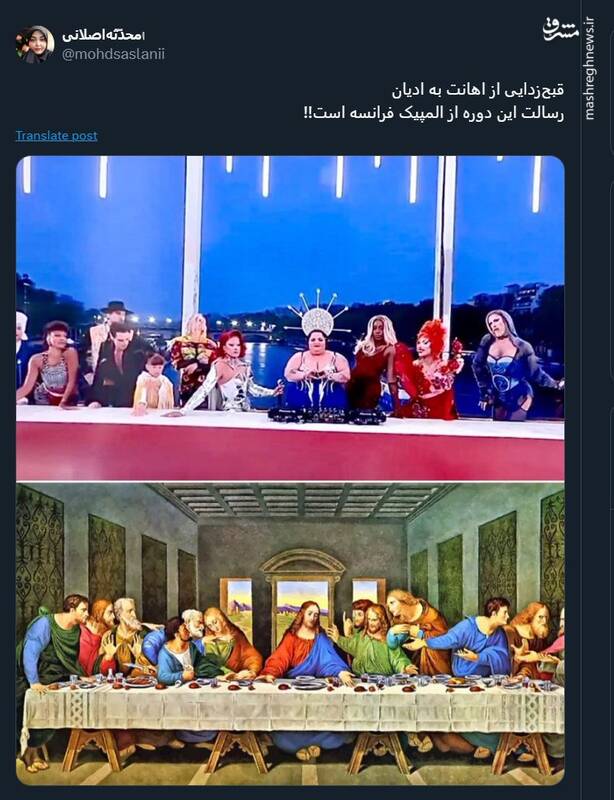 واکنشها به افتتاحیه عجیب و موهن المپیک با تابلوی شام آخر +عکس