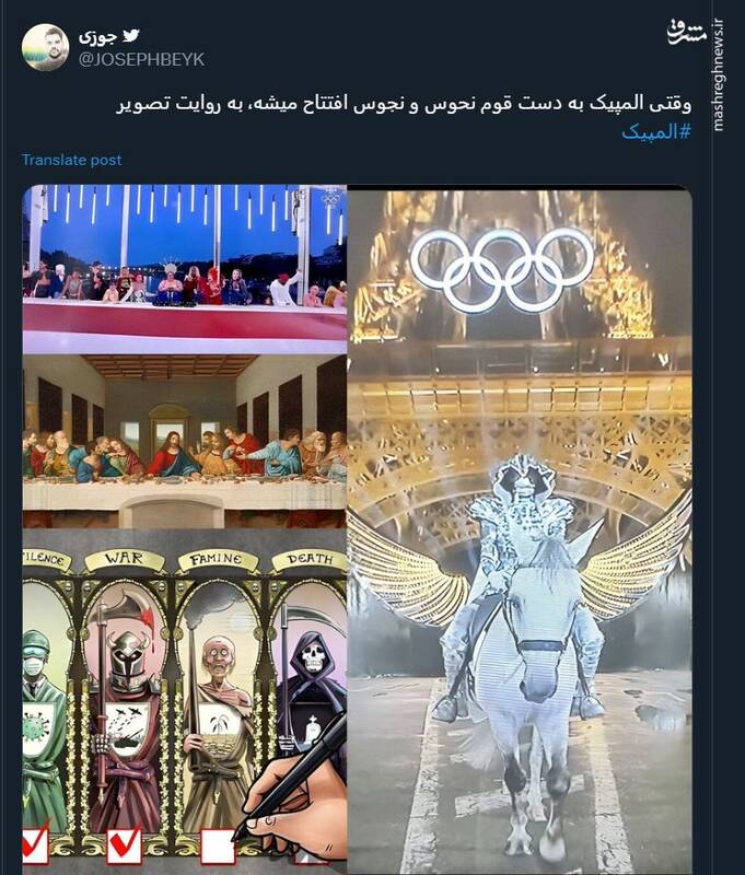 واکنشها به افتتاحیه عجیب و موهن المپیک با تابلوی شام آخر +عکس