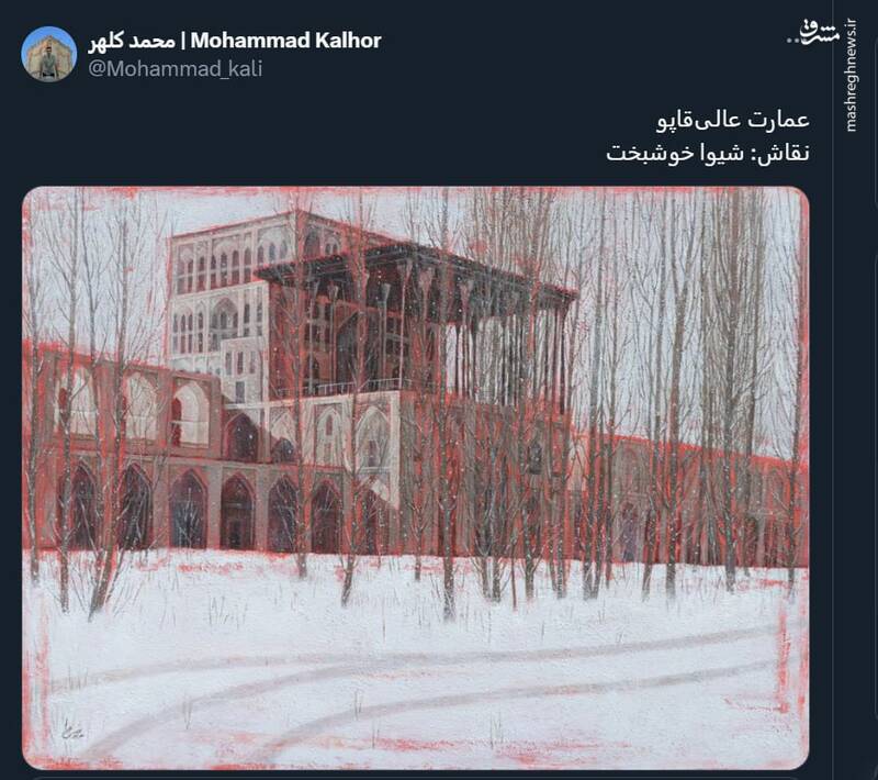 نقاشی از عمارت عالیقاپو؛ هنر در هنر!