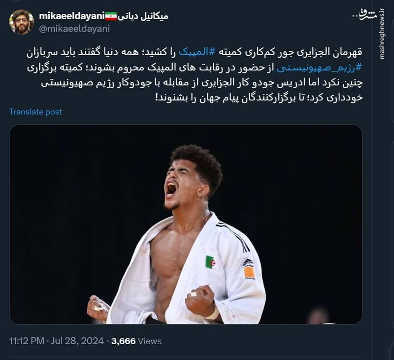 قهرمان الجزایری جور کمکاری کمیته المپیک را کشید