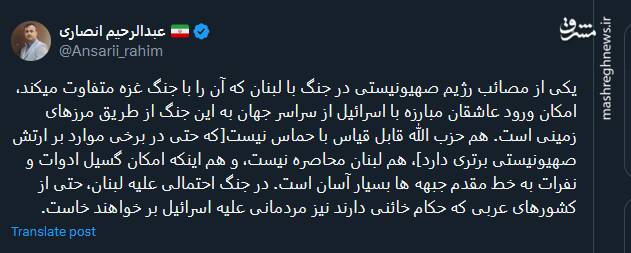 مصائب رژیم صهیونیستی در جنگ با لبنان