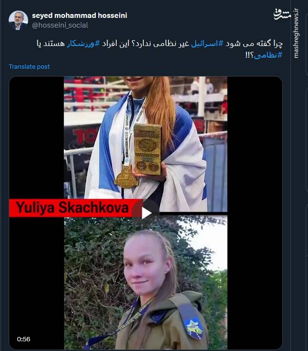 این اسرائیلیها ورزشکار هستند یا نظامی؟! +فیلم