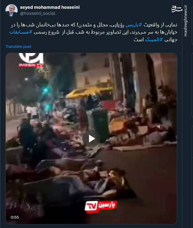 نمایی از واقعیت پاریس رؤیایی، مجلل و متمدن! + فیلم