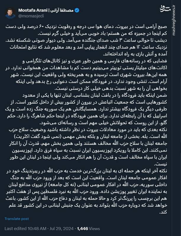 حمله اسرائیل به لبنان یعنی ریبرندینگ حزب الله لبنان