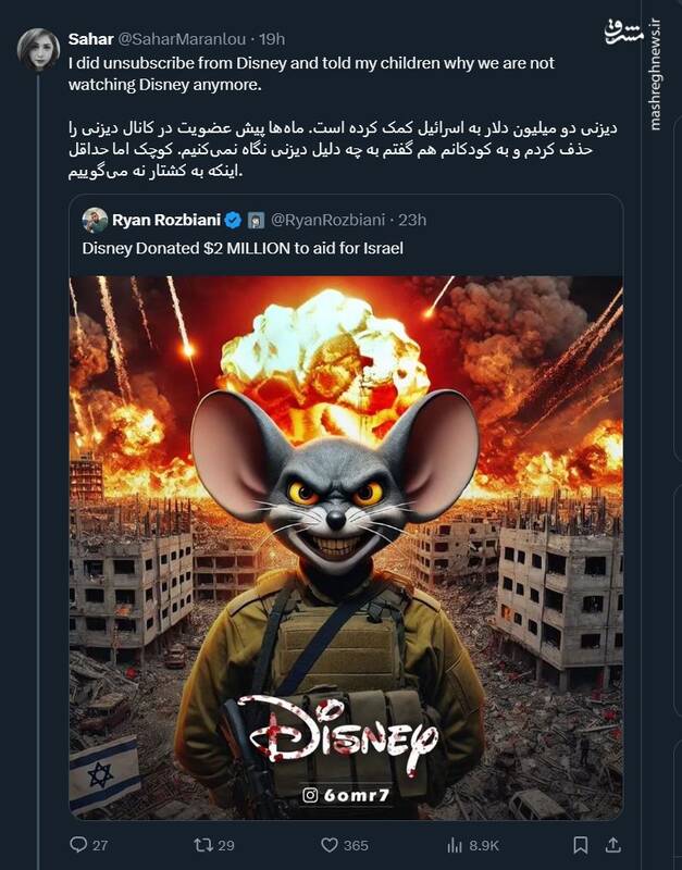 کمک دو میلیون دلاری والت دیزنی به اسرائیل!