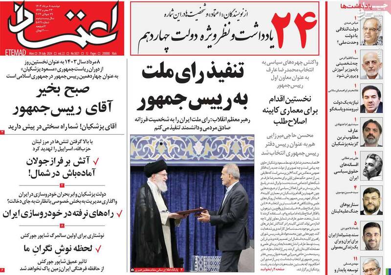 گره زدن پروژه بیحجابی به مسائل اقتصادی توسط رادیکالها/ تلاشهای مشکوک برای منجیسازی از اروپاییها در تهران!