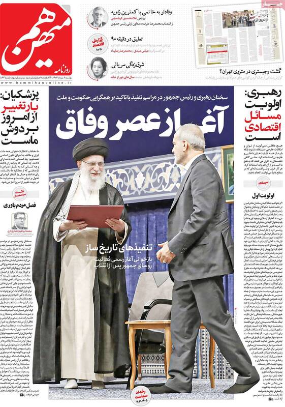 گره زدن پروژه بیحجابی به مسائل اقتصادی توسط رادیکالها/ تلاشهای مشکوک برای منجیسازی از اروپاییها در تهران!