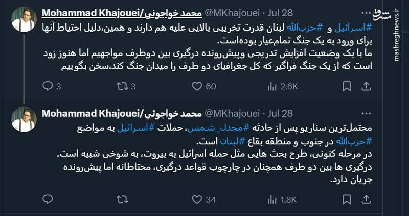 حمله اسرائیل به بیروت به شوخی شبیه است