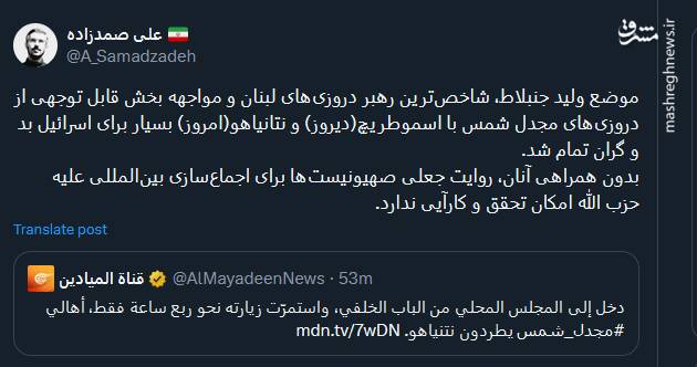 عواقب عدم همراهی دروزیهای لبنان برای اسرائیل