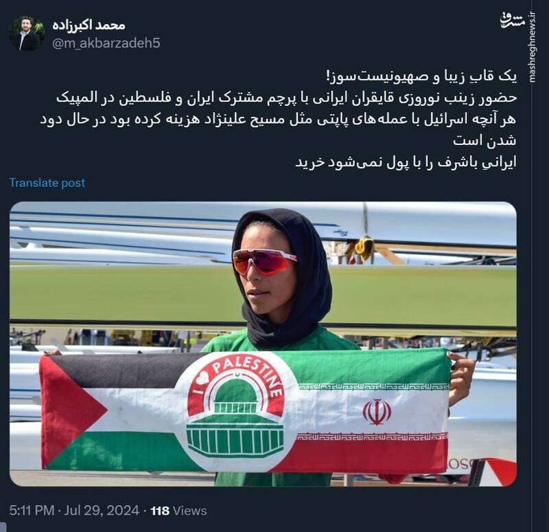 یک قاب زیبا و صهیونیستسوز!