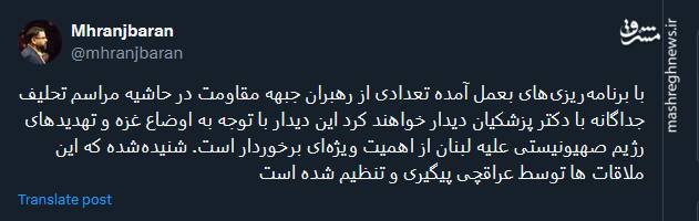 دیدارهای مهم رهبران جبهه مقاومت با پزشکیان در حاشیه مراسم تحلیف