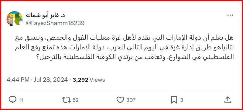 انتقاد نویسنده فلسطینی از انبوه خیانتهای امارات