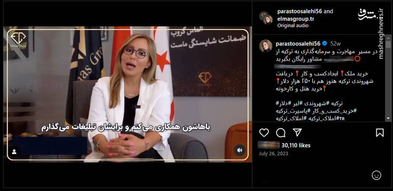 پیامهای دستجمعی سلبریتیها برای بازگشت به ایران! / علائم خاص از ریزش سکوهای «شتابدهنده آشوبها» در استانبول