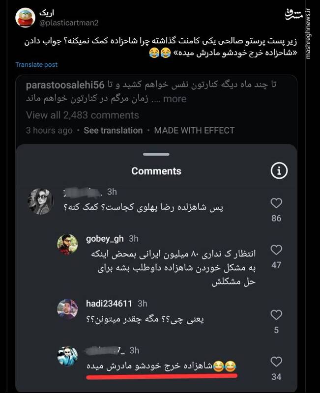 پیامهای دستجمعی سلبریتیها برای بازگشت به ایران! / علائم خاص از ریزش سکوهای «شتابدهنده آشوبها» در استانبول