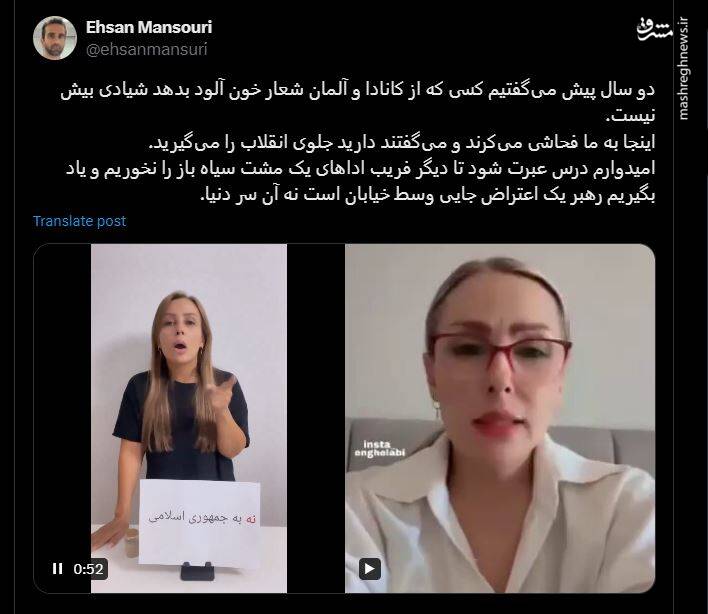 پیامهای دستجمعی سلبریتیها برای بازگشت به ایران! / علائم خاص از ریزش سکوهای «شتابدهنده آشوبها» در استانبول