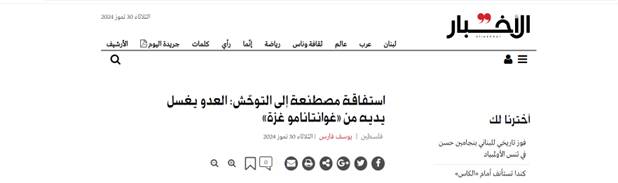 همکاری اطلاعاتی غولهای آمریکایی با صهیونیستها