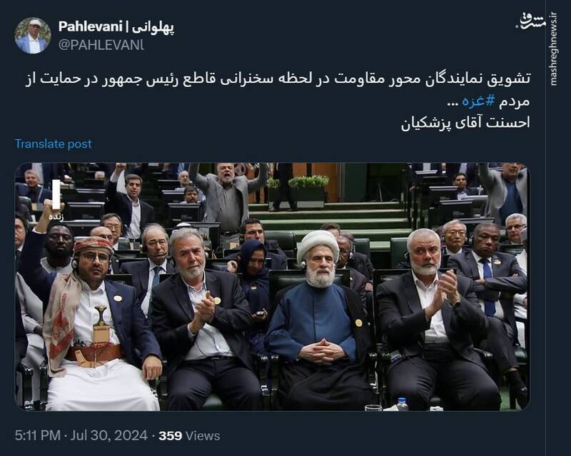 تشویق نمایندگان محور مقاومت در لحظه سخنرانی قاطع رئیس جمهور