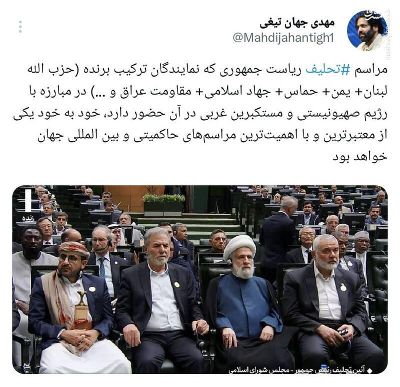 نمایندگان ترکیب برنده در مراسم تحلیف!