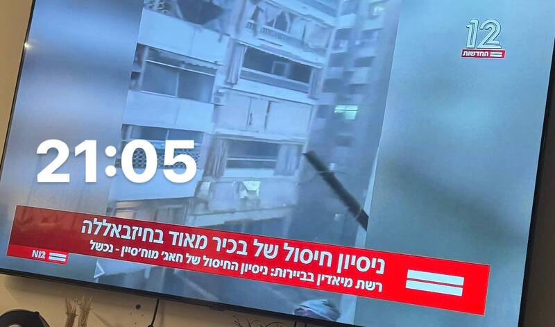 عکس/ تحیر صهیونیستها از شکست عملیات بیروت