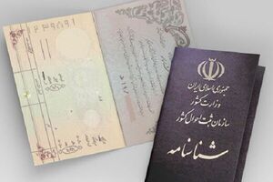 ارائه کپی شناسنامه و کارت ملی در دستگاههای اجرایی ممنوع است