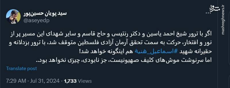 سرنوشت موشهای کثیف صهیونیست نابودی است