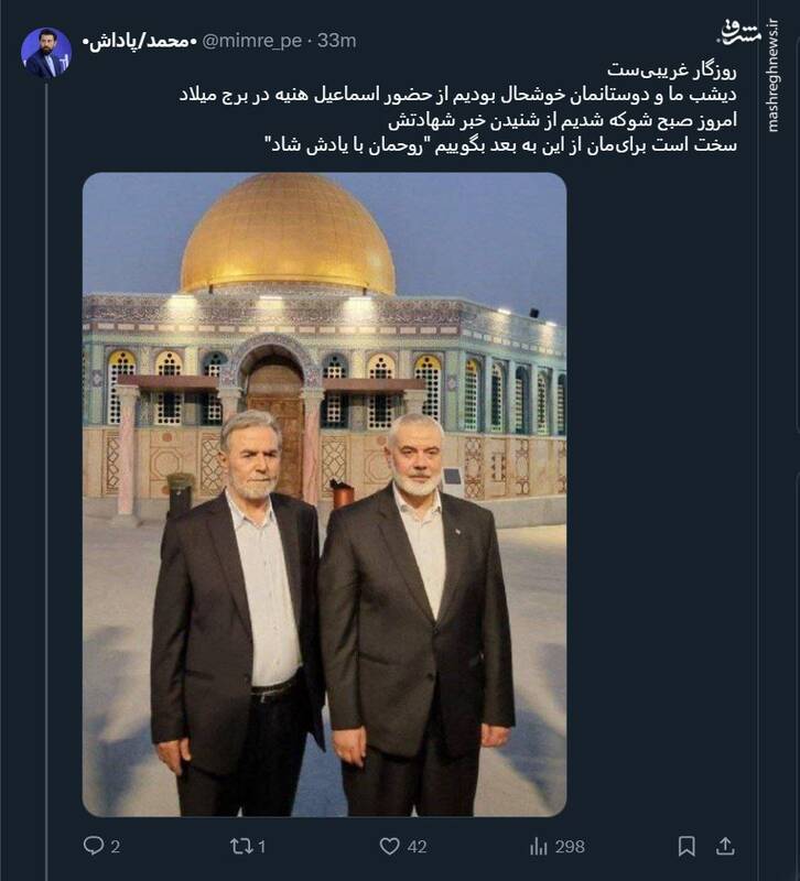 واکنش مسئولین کشور و کاربران توئیتر به ترور هنیه