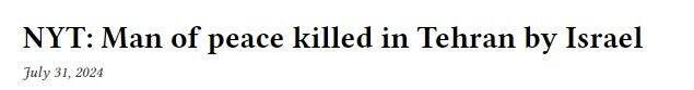 نیویورکتایمز در واکنش به شهادت اسماعیل هنیه: «مرد صلح» کشته شد