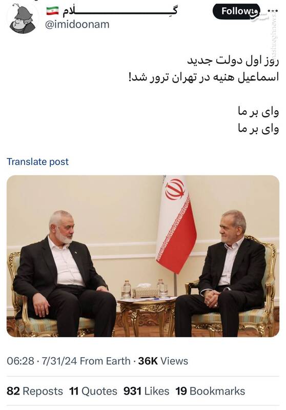 تفرقهافکنی در شبکههای اجتماعی پس از شهادت اسماعیل هنیه/ کشف رد پای نفاق و موساد پس از یک عملیات تروریستی در تهران