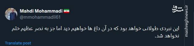 در این نبرد داغها خواهیم دید اما به نصر عظیم ختم خواهد شد