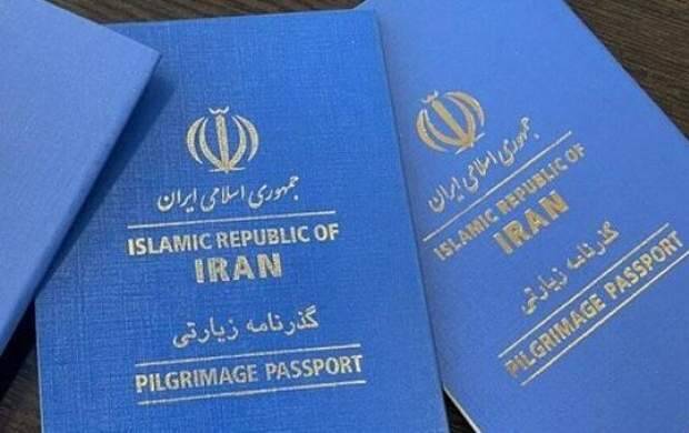گذرنامه،زراعت،زيارتي،سرهنگ،پليس