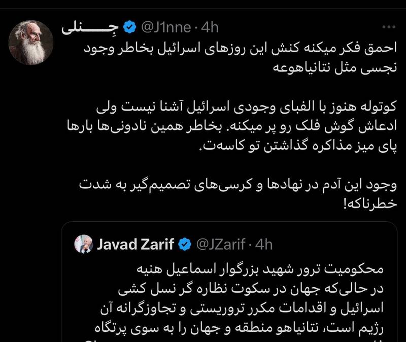 تفرقهافکنی در شبکههای اجتماعی پس از شهادت اسماعیل هنیه/ کشف رد پای نفاق و موساد پس از یک عملیات تروریستی در تهران