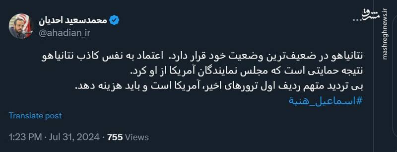 اعتماد به نفس کاذب نتانیاهو نتیجه حمایتی است که مجلس نمایندگان آمریکا از او کرد