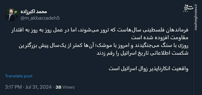 فرماندهان فلسطینی سالهاست که ترور میشوند، اما ...