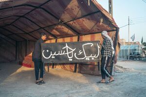 عکس/ آماده سازی موکب‌ها در آستانه اربعین حسینی در عراق