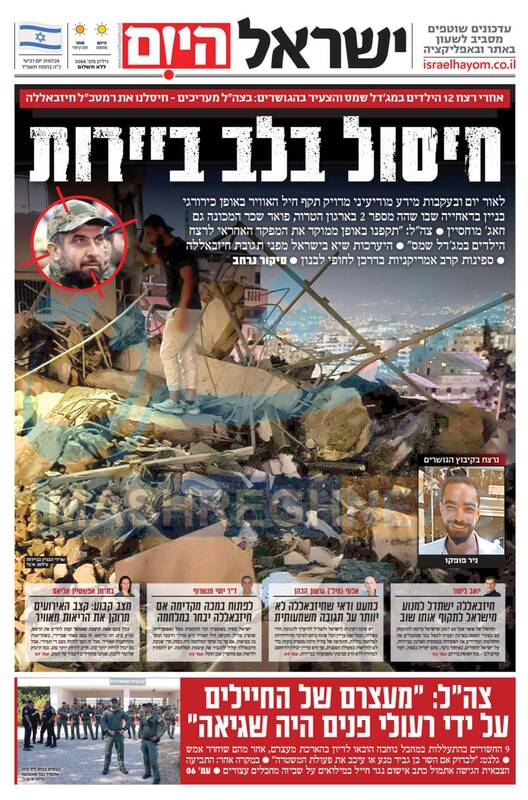 صفحه نخست روزنامه های عبری زبان/ صهیونیستها در حالت آماده باش قرار گرفتند