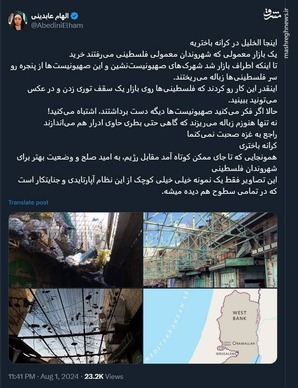 تصاویری از رذالت صهیونیستها در کرانه باختری