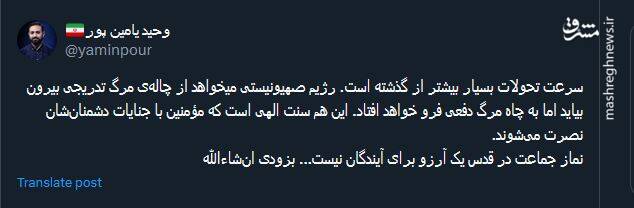 اسرائیل میخواهد از چاله مرگ تدریجی بیرون بیاید