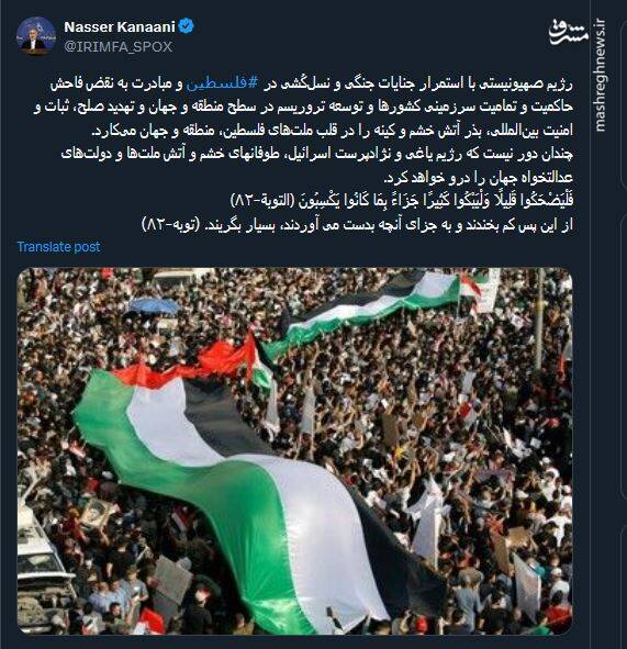 اسرائیل، طوفانهای خشم عدالتخواهان جهان را درو خواهد کرد