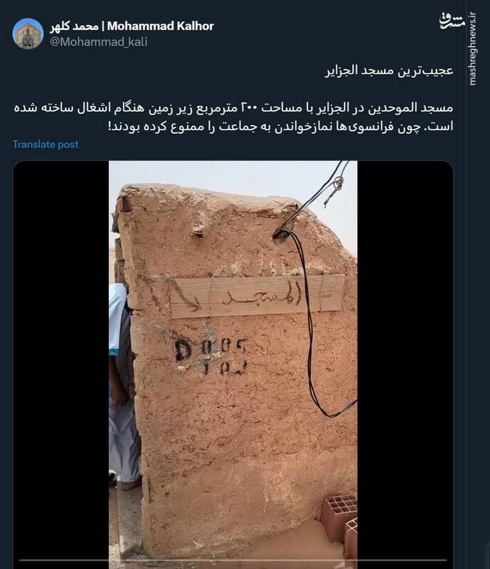 فیلمی از عجیبترین مسجد الجزایر